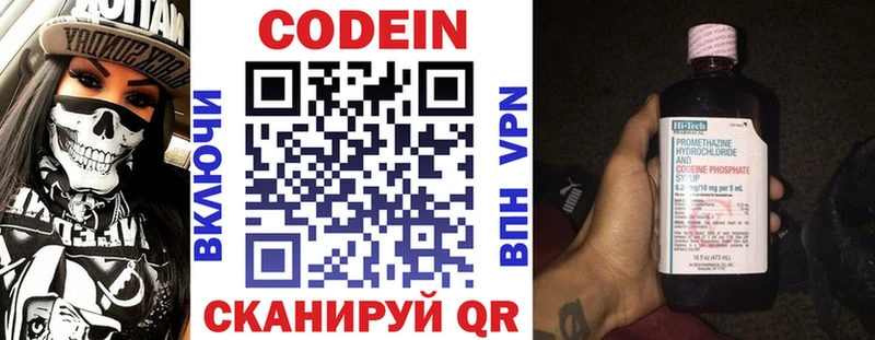 магазин продажи   Малмыж  Codein напиток Lean (лин) 