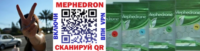 Мефедрон mephedrone  Малмыж 