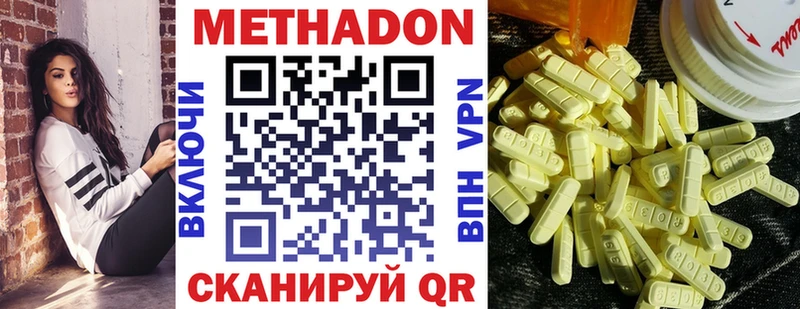 МЕТАДОН белоснежный  Малмыж 